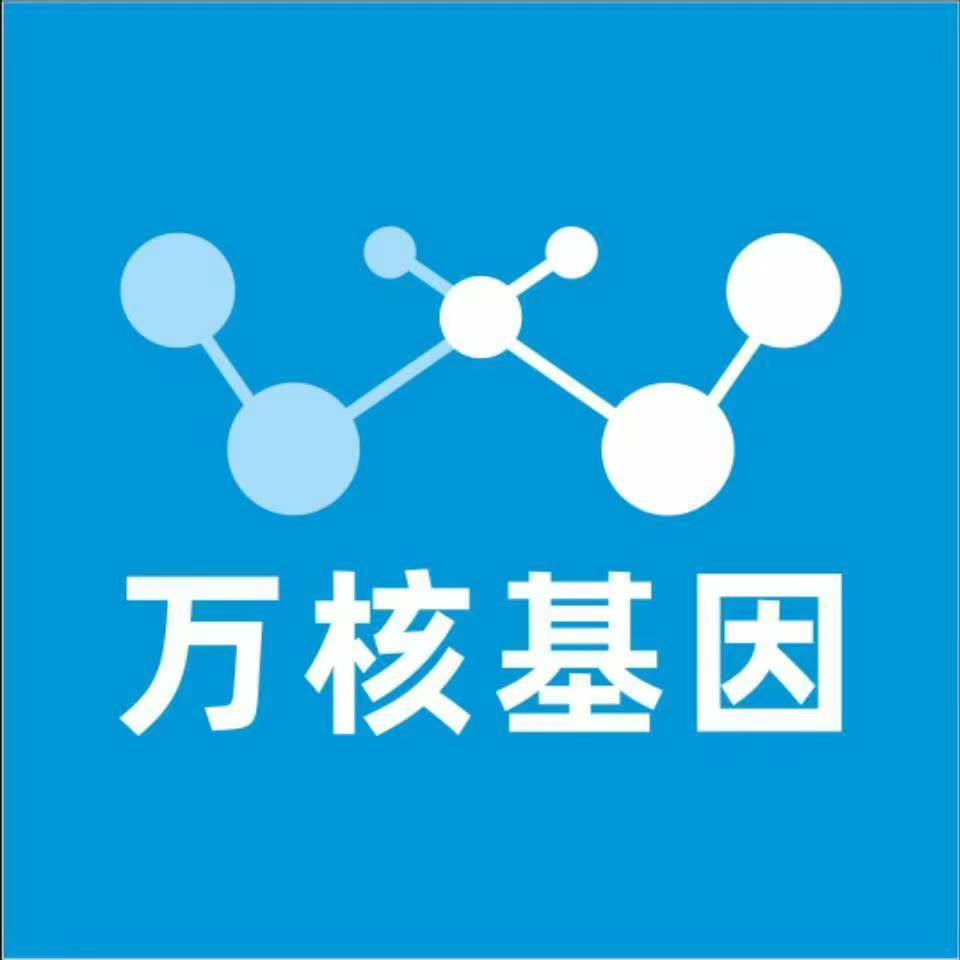 株洲攸县万核基因DNA亲子鉴定中心